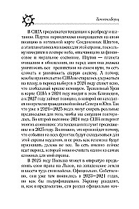 Год Деревянной Змеи. Астрологический прогноз на 2025